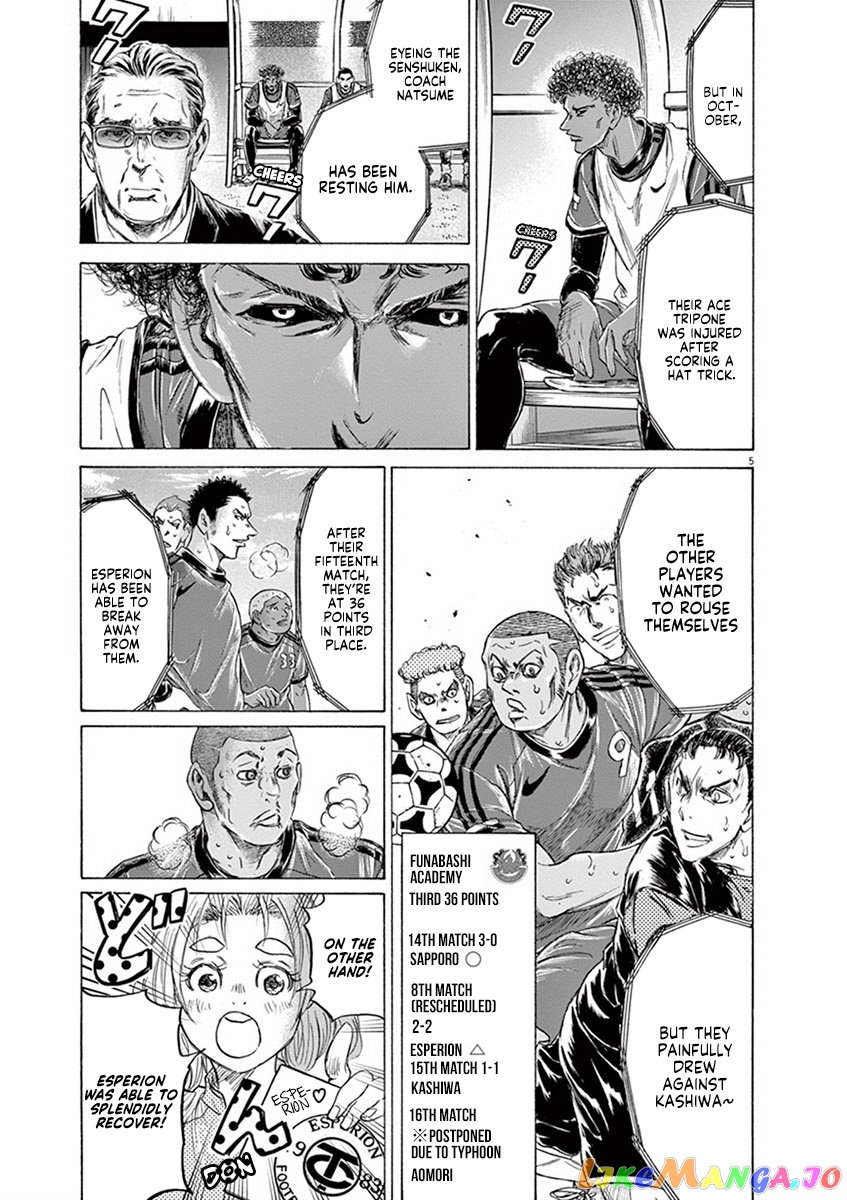 Ao Ashi, Chapter 207 image 05